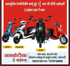 Two Wheeler Showroom in Amravati