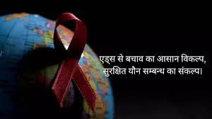 world hiv AIDS day