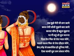 Karwa Chauth Wishes
