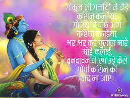 Rangpanchami Wishes