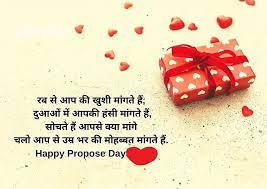 happy propose day wishes