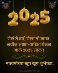 new year message