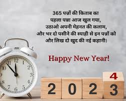 new year image