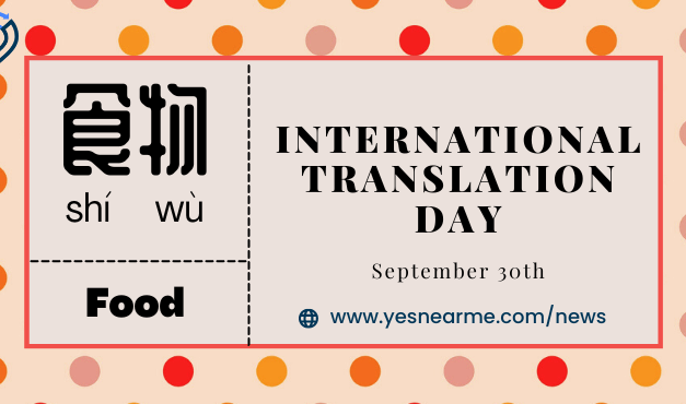 International Translation Day Quotes