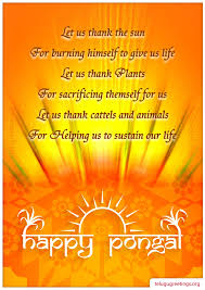 Happy Pongal Wishes