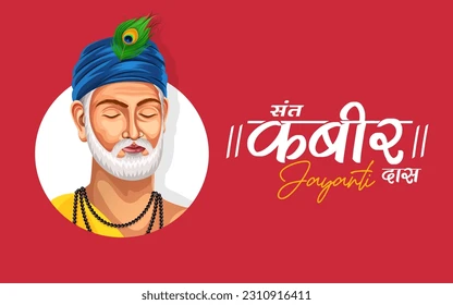 Sant Kabir Das Jayanti