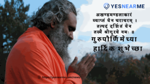 GuruPurnima 2023Quotes