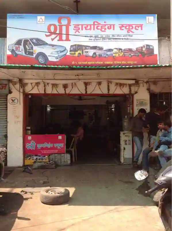 Shree Driving School