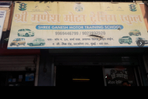 Shree Ganesh Driving School in Mumbai