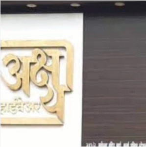 Akshaya Hardware Stores In Mumbai
