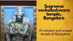 SUGREEVA VENKATESHWARA TEMPLE