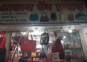 Akash Bag House
