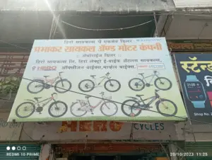 Prabhakar Cycle & Motor Co