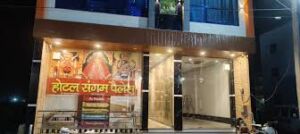 OYO Sangam Palace Resort