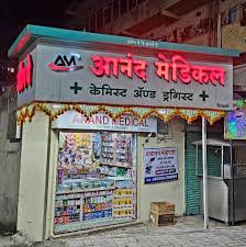 Anand Medical Stores medicine shop