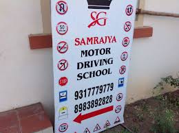 Samrajya Motor Driving School dual control car training safety system