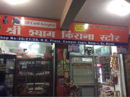Shri Shyam Kirana Store front view grocery shop with daily essentials